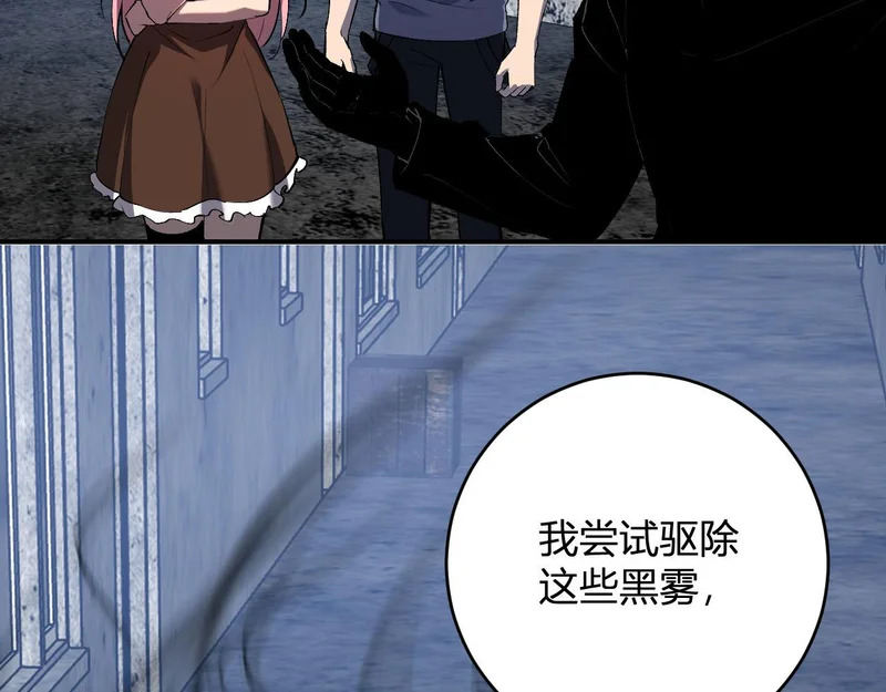 第93话 黑雾与记忆，二层通关！ 第41页