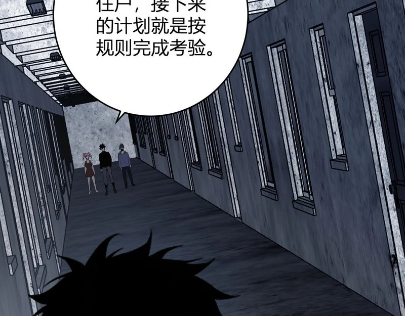 第93话 黑雾与记忆，二层通关！ 第70页