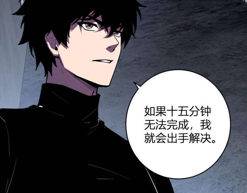 第93话 黑雾与记忆，二层通关！ 第71页
