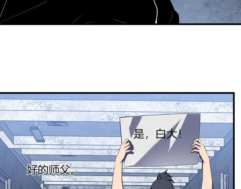 第93话 黑雾与记忆，二层通关！ 第72页