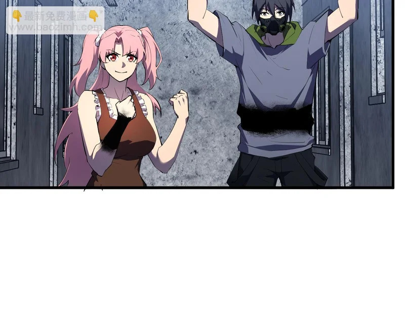第93话 黑雾与记忆，二层通关！ 第73页
