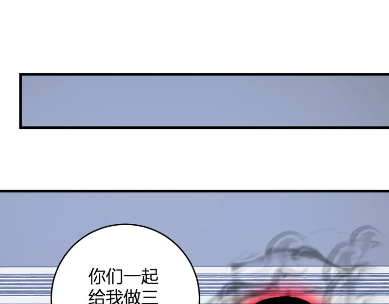 第93话 黑雾与记忆，二层通关！ 第74页
