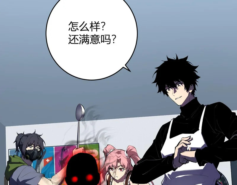 第93话 黑雾与记忆，二层通关！ 第78页