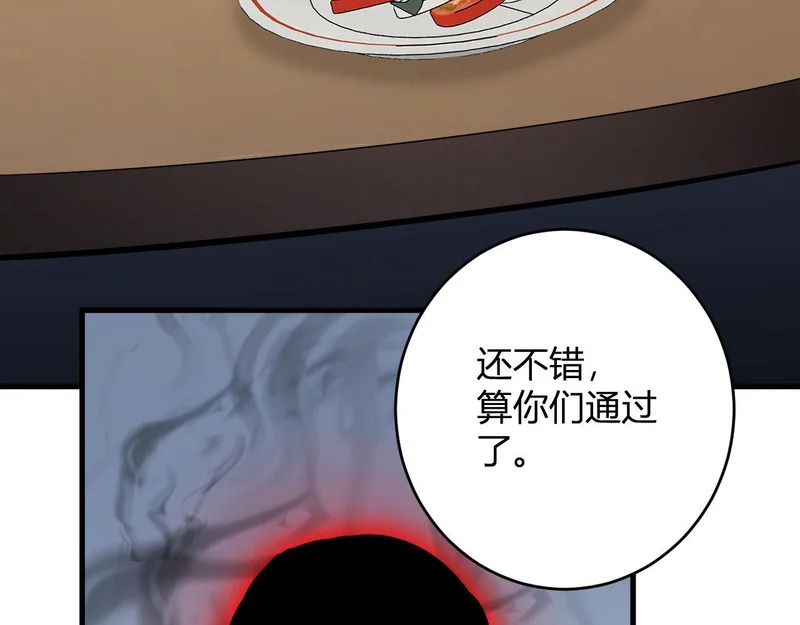 第93话 黑雾与记忆，二层通关！ 第80页