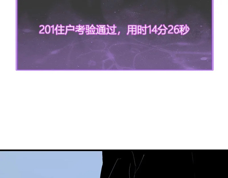 第93话 黑雾与记忆，二层通关！ 第83页