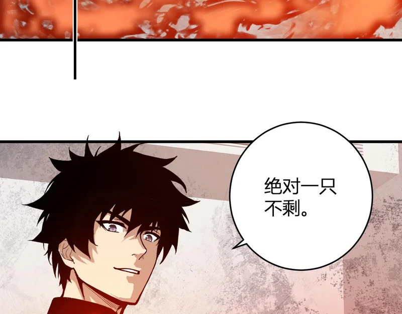 第93话 黑雾与记忆，二层通关！ 第90页