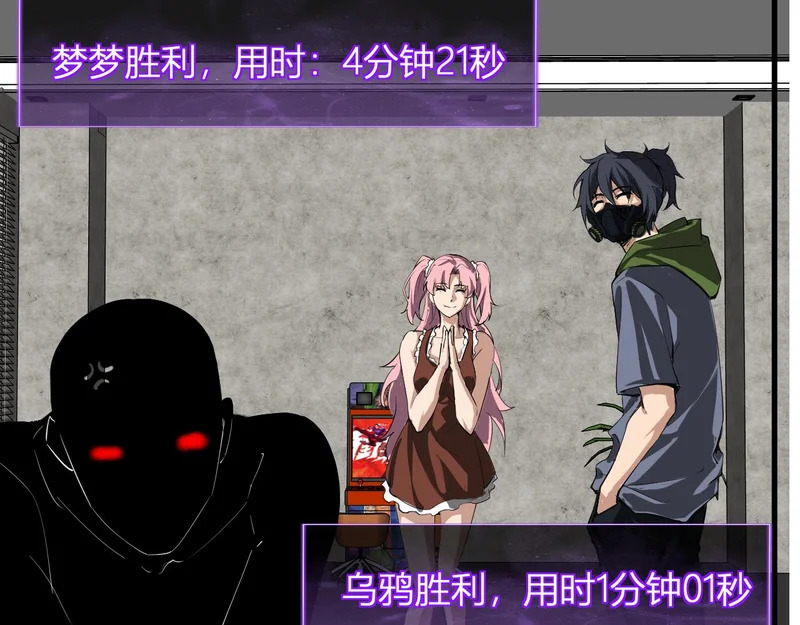 第93话 黑雾与记忆，二层通关！ 第99页