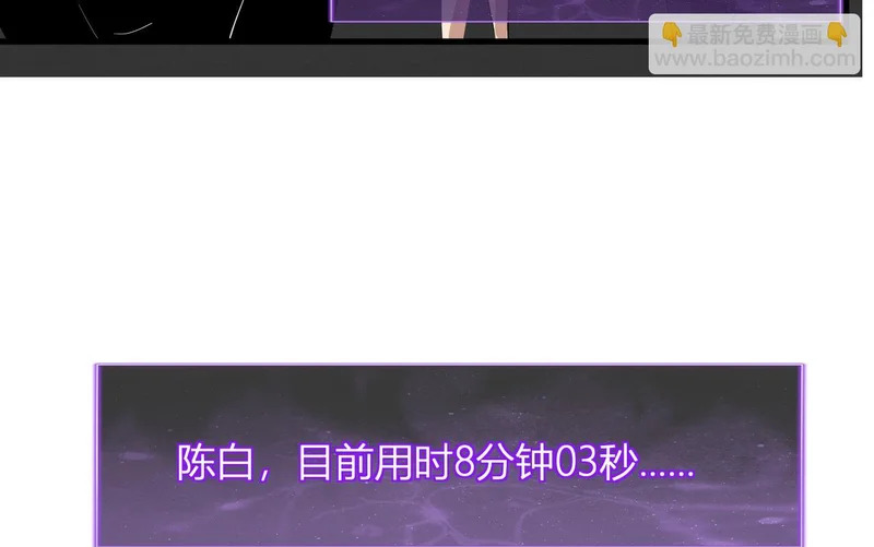 第93话 黑雾与记忆，二层通关！ 第100页