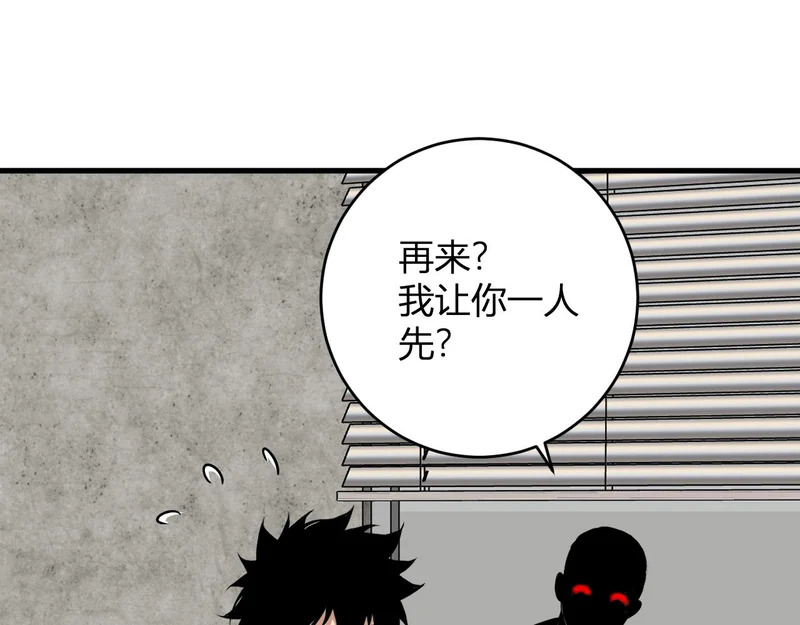 第93话 黑雾与记忆，二层通关！ 第101页