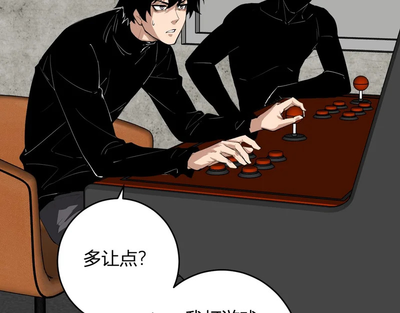 第93话 黑雾与记忆，二层通关！ 第102页