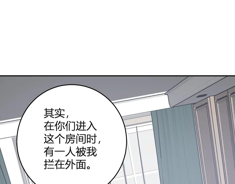 第93话 黑雾与记忆，二层通关！ 第107页