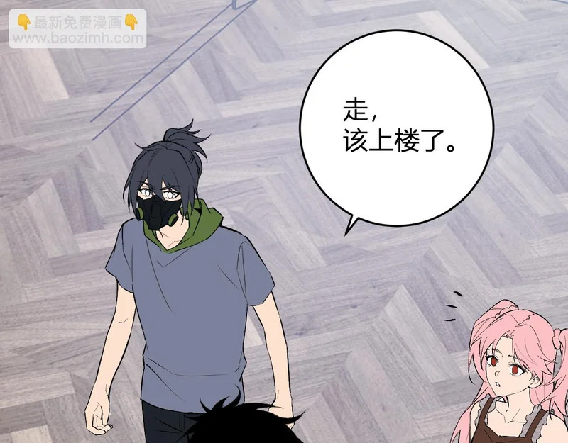 第93话 黑雾与记忆，二层通关！ 第119页