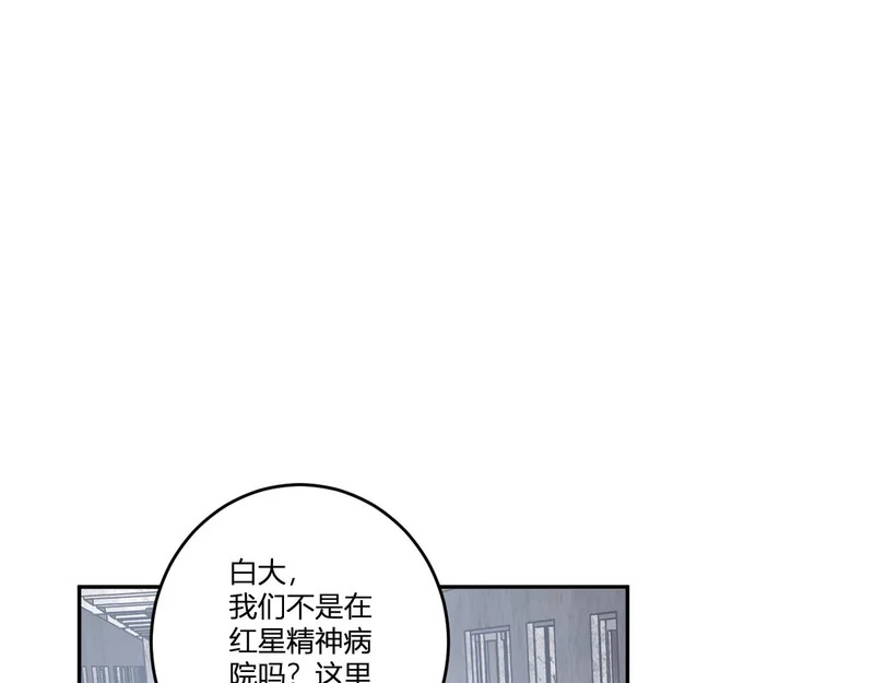 第93话 黑雾与记忆，二层通关！ 第123页