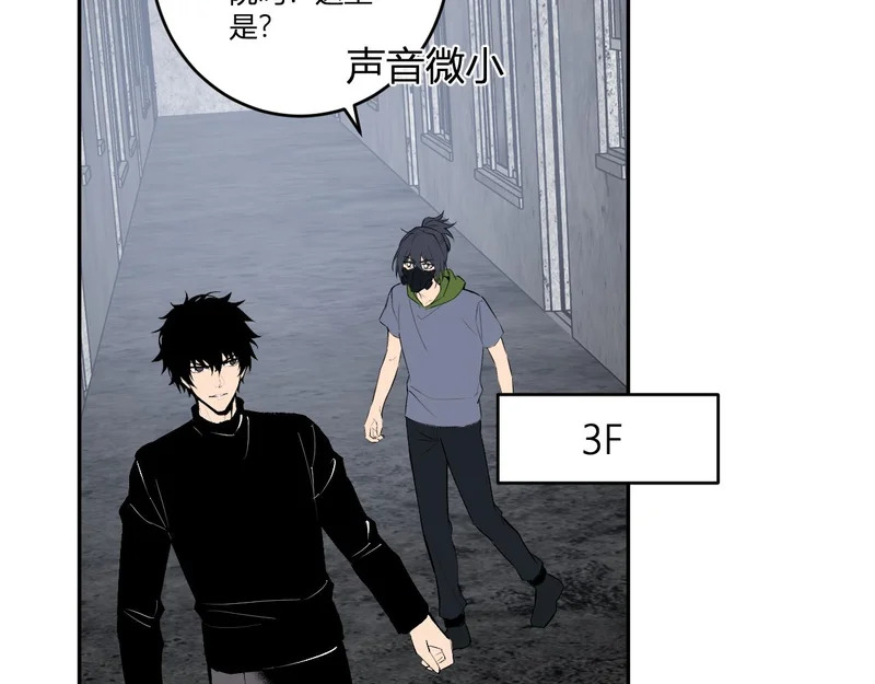 第93话 黑雾与记忆，二层通关！ 第124页