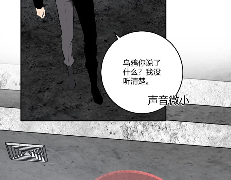 第93话 黑雾与记忆，二层通关！ 第125页