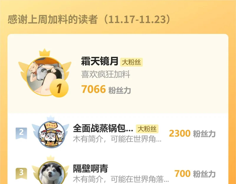 第93话 黑雾与记忆，二层通关！ 第132页