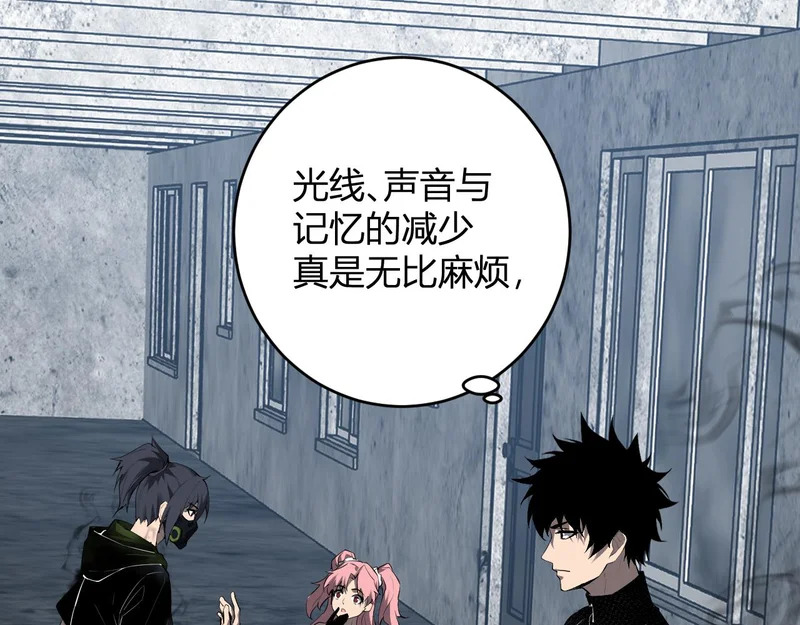 第94话 通关黑楼！再见赫尔萝丝！ 第5页