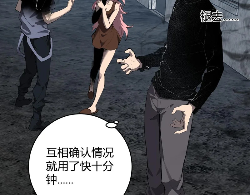 第94话 通关黑楼！再见赫尔萝丝！ 第6页