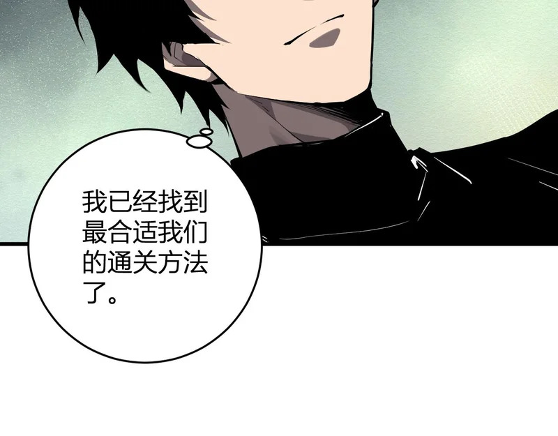第94话 通关黑楼！再见赫尔萝丝！ 第8页
