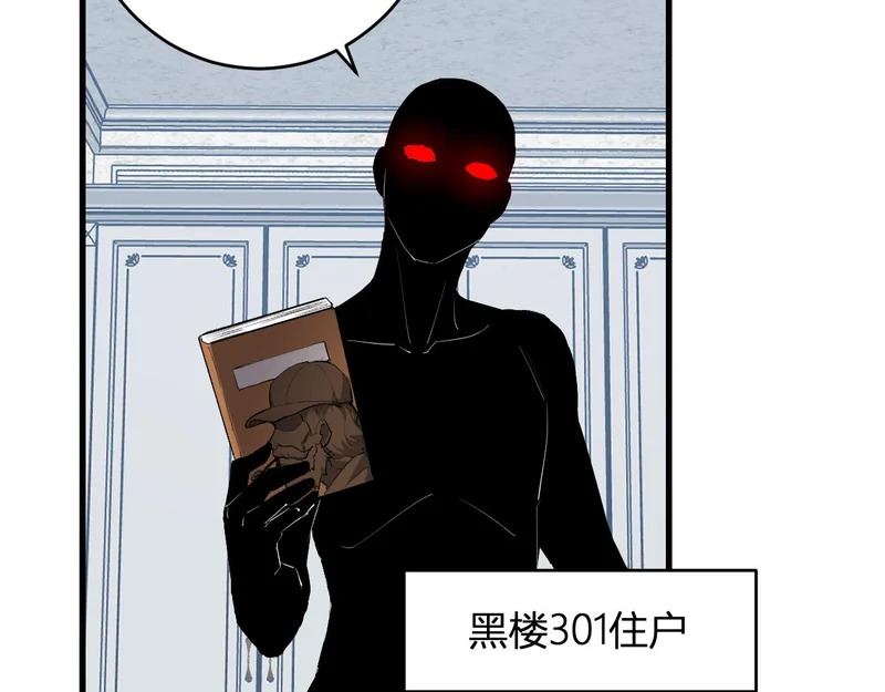 第94话 通关黑楼！再见赫尔萝丝！ 第13页