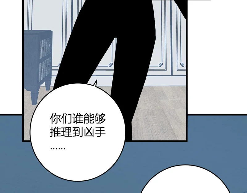 第94话 通关黑楼！再见赫尔萝丝！ 第14页