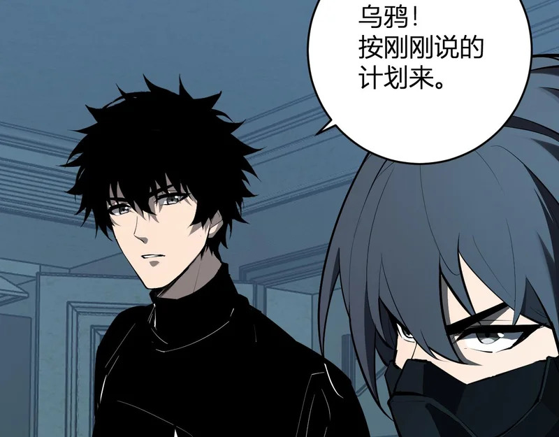第94话 通关黑楼！再见赫尔萝丝！ 第15页