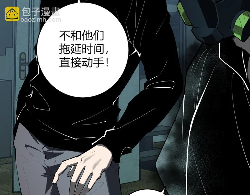 第94话 通关黑楼！再见赫尔萝丝！ 第16页