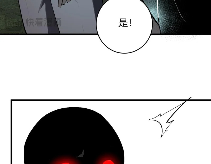 第94话 通关黑楼！再见赫尔萝丝！ 第17页