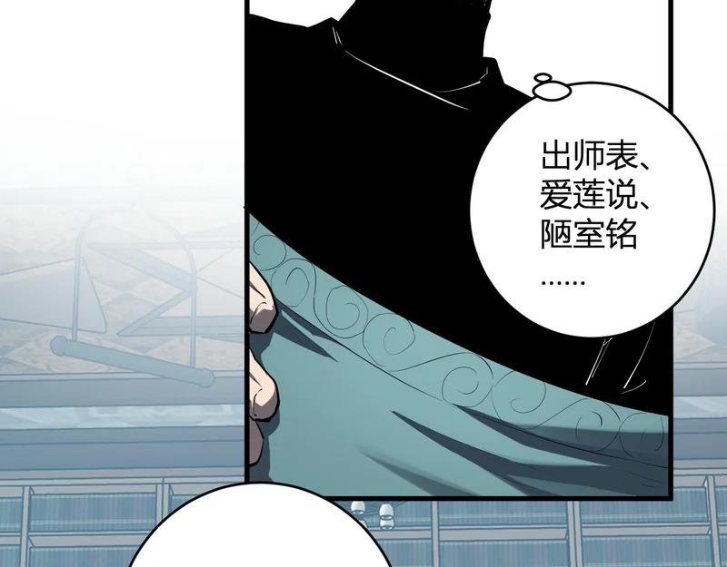 第94话 通关黑楼！再见赫尔萝丝！ 第32页