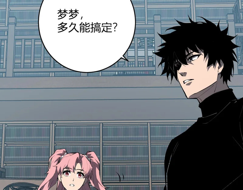 第94话 通关黑楼！再见赫尔萝丝！ 第33页