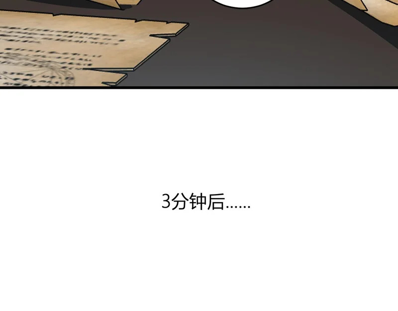 第94话 通关黑楼！再见赫尔萝丝！ 第35页