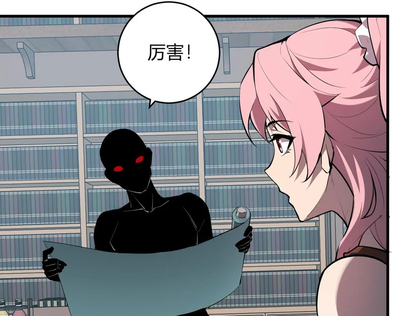 第94话 通关黑楼！再见赫尔萝丝！ 第36页