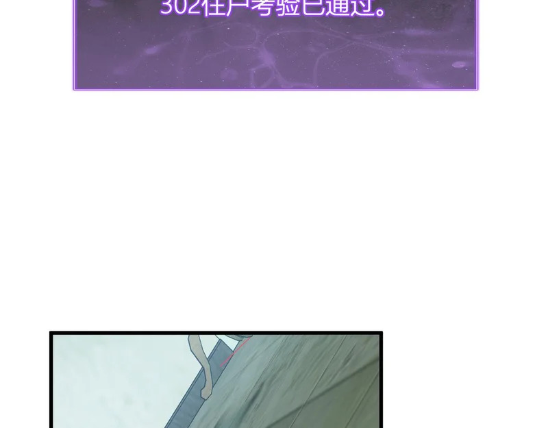 第94话 通关黑楼！再见赫尔萝丝！ 第38页