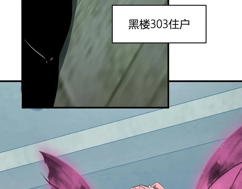 第94话 通关黑楼！再见赫尔萝丝！ 第40页