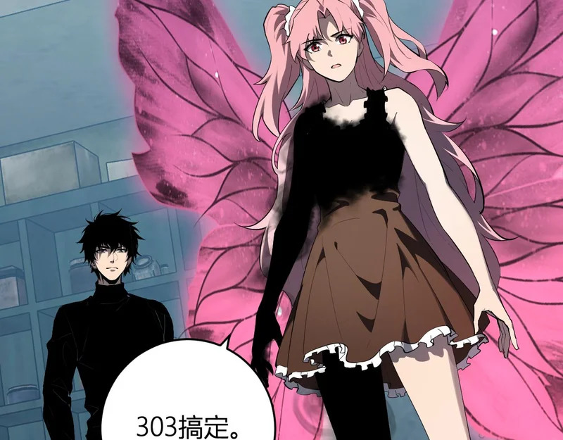 第94话 通关黑楼！再见赫尔萝丝！ 第41页