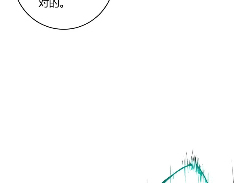 第94话 通关黑楼！再见赫尔萝丝！ 第45页