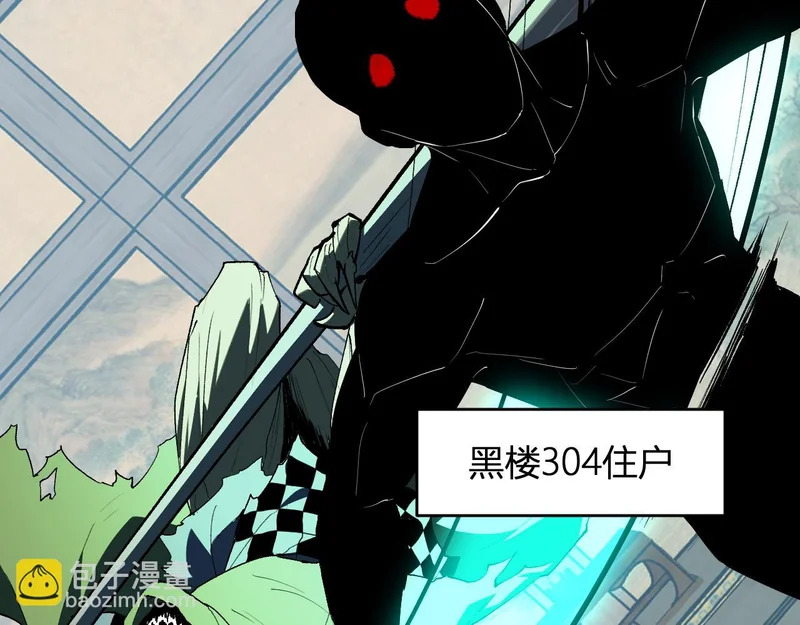 第94话 通关黑楼！再见赫尔萝丝！ 第47页
