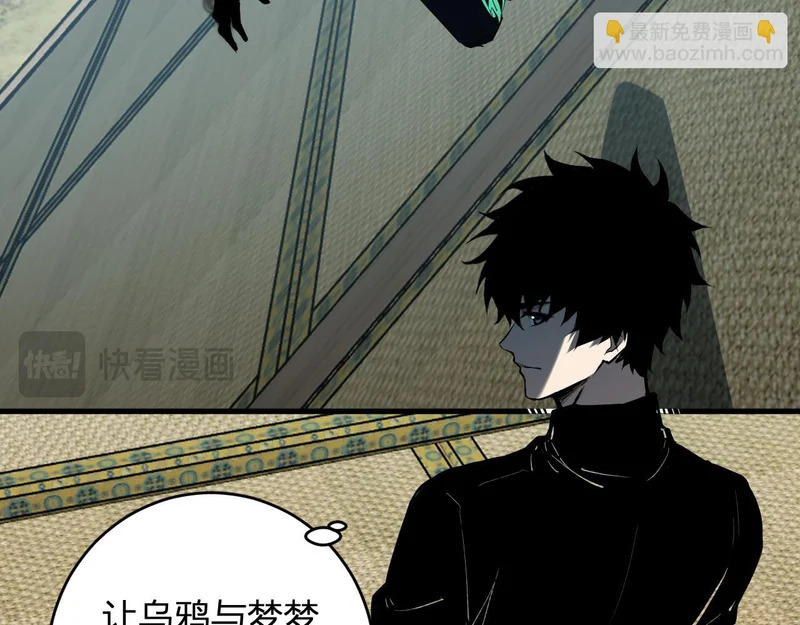 第94话 通关黑楼！再见赫尔萝丝！ 第49页