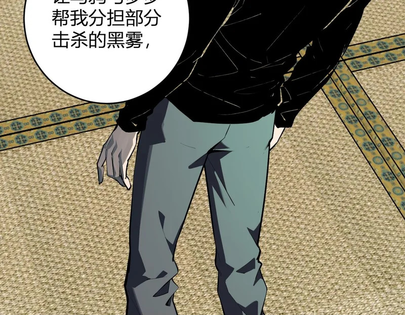 第94话 通关黑楼！再见赫尔萝丝！ 第50页