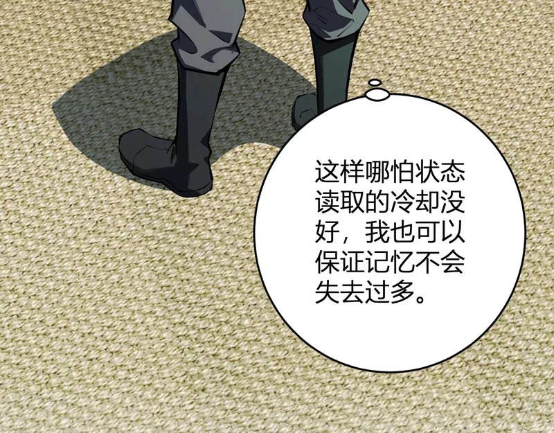 第94话 通关黑楼！再见赫尔萝丝！ 第51页