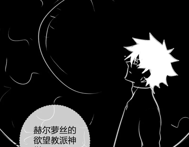 第94话 通关黑楼！再见赫尔萝丝！ 第64页