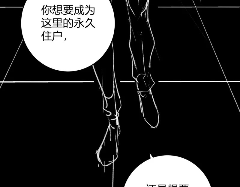 第94话 通关黑楼！再见赫尔萝丝！ 第75页