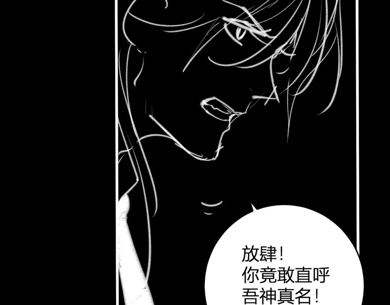 第94话 通关黑楼！再见赫尔萝丝！ 第79页