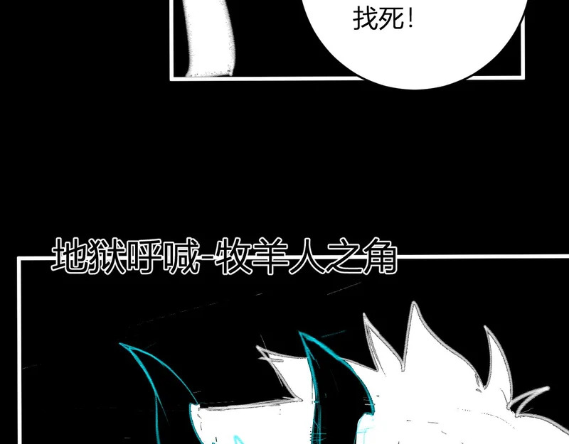 第94话 通关黑楼！再见赫尔萝丝！ 第80页