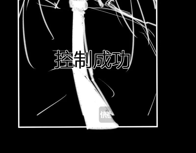 第94话 通关黑楼！再见赫尔萝丝！ 第86页
