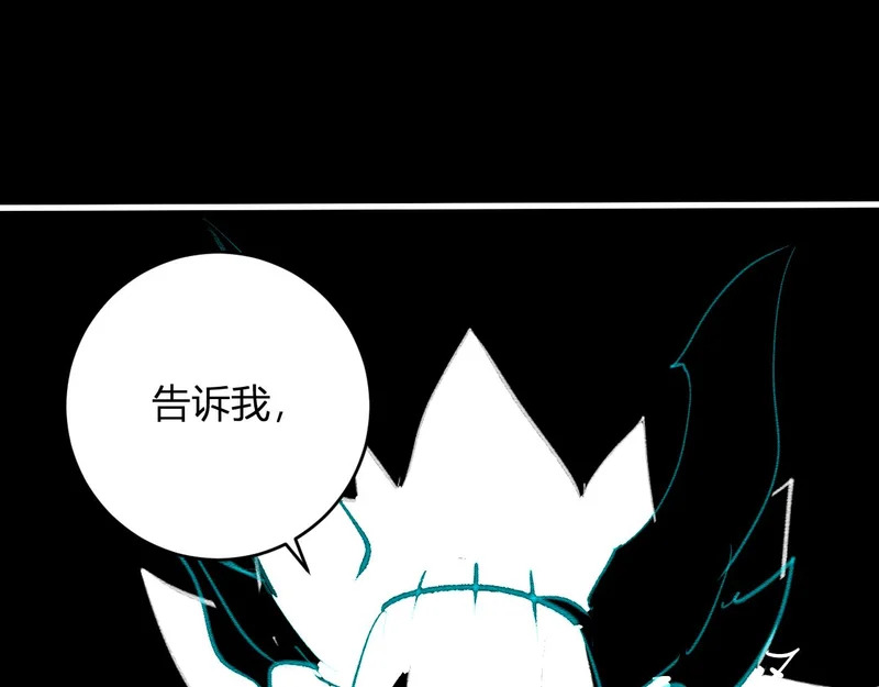 第94话 通关黑楼！再见赫尔萝丝！ 第87页