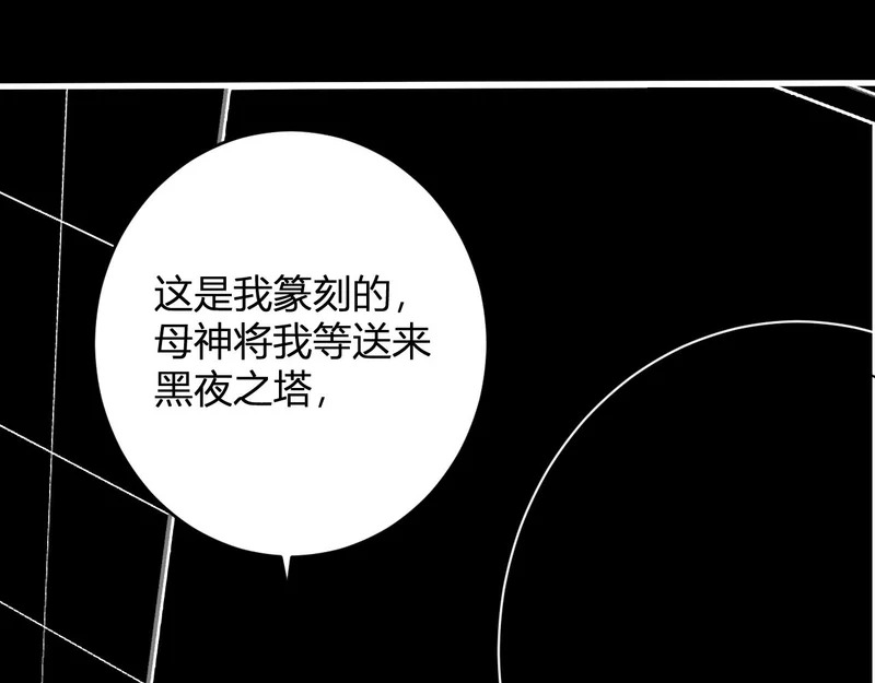 第94话 通关黑楼！再见赫尔萝丝！ 第90页