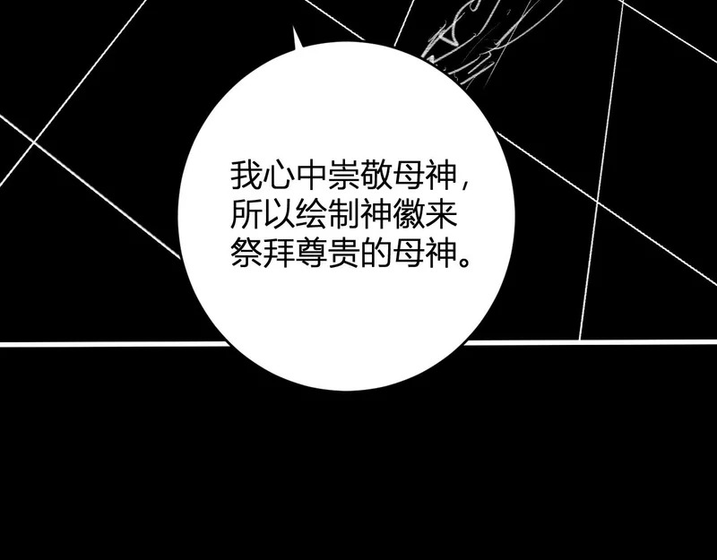 第94话 通关黑楼！再见赫尔萝丝！ 第92页