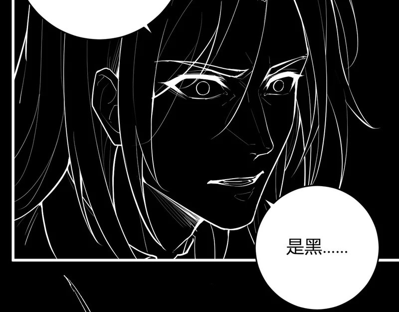 第94话 通关黑楼！再见赫尔萝丝！ 第95页