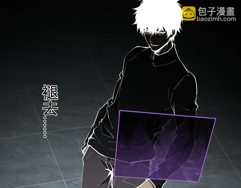 第94话 通关黑楼！再见赫尔萝丝！ 第102页
